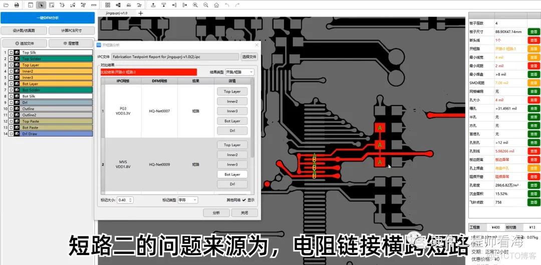 怎么检查PCB走线？布局？可制造性？一款免费避坑神器_提高效率_02